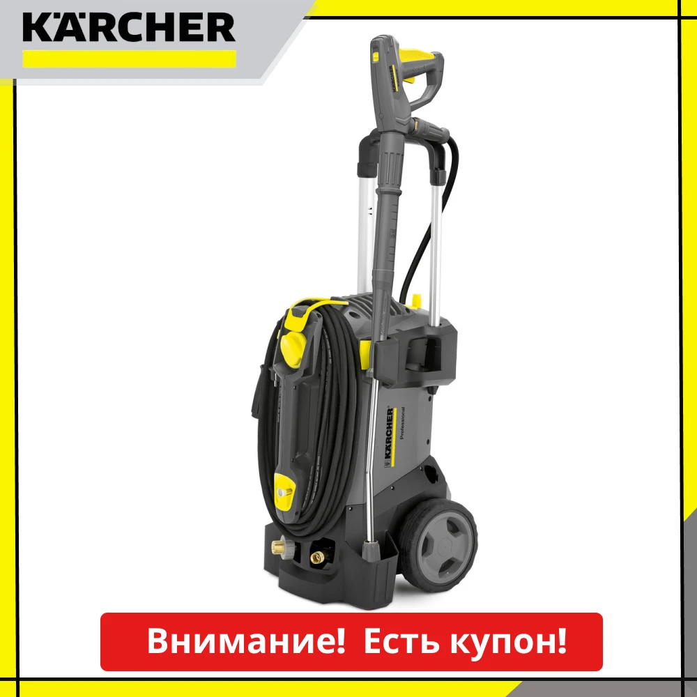 Мини мойка Karcher HD 5/12 C