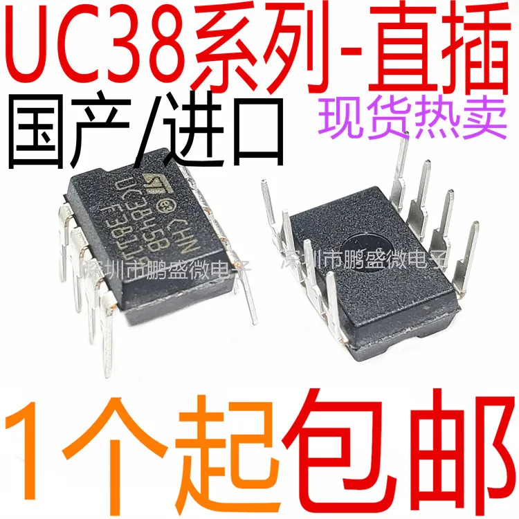 

free shipping UC3842 UC3843 UC3844 UC3845 A AN B BN DIP8 10pcs