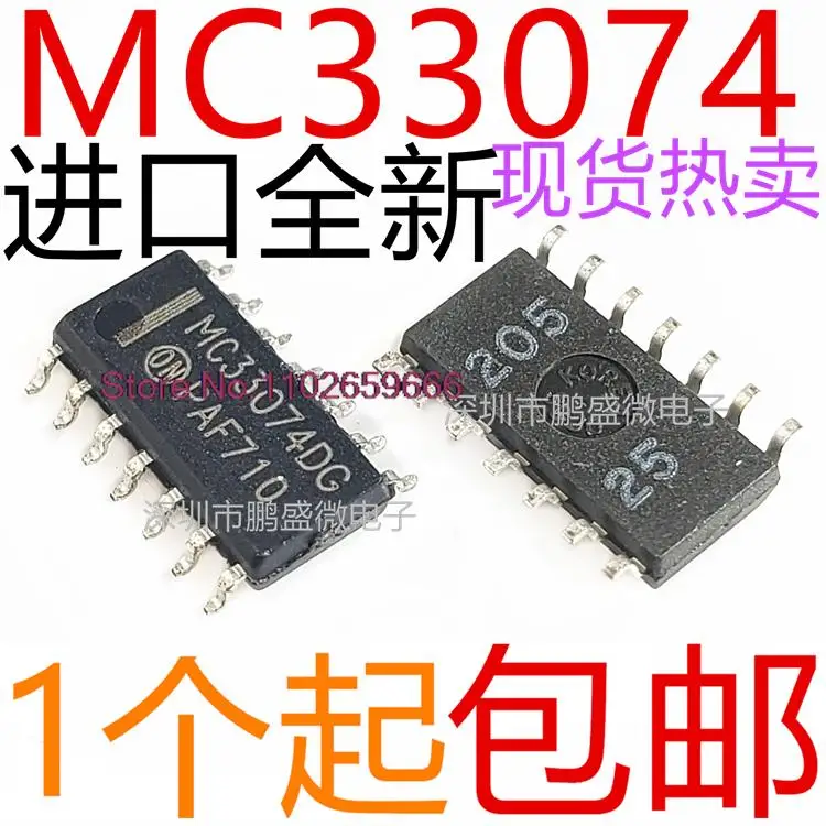 

20PCS/LOT MC33074 MC33074DG MC33074ADG MC33074ADR2G MC33074DR2G