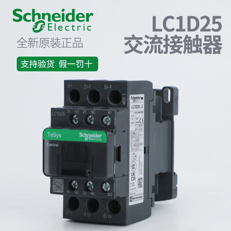 

LC1D25B7C LC1D25CC7C LC1D25E7C LC1D25F7C LC1D25M7C LC1D25Q7C LC1D25P7C Schneider Electric AC Contactor