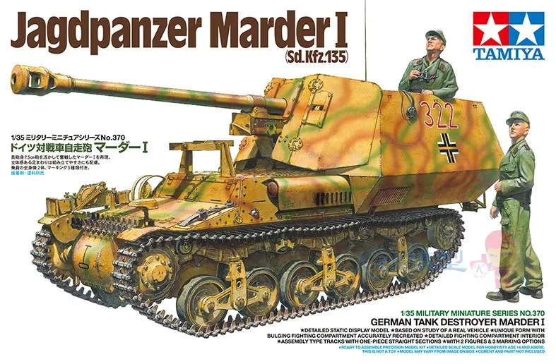

Tamiya 35370 1/35 модель комплект немецкий танк Разрушитель Jagdpanzer Marder I Sd.Kfz.135