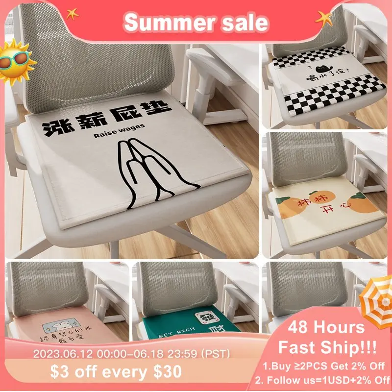

Summer Cool Ice Silk Office Chair Cushion Removable and Non-slip Massage Seat Cushions Breathable and Cool Chair Pillow Pad