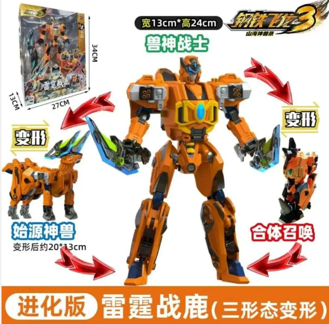 

Tyrannosaurus Rex Transformation Dinosaur Force Action Figure Deformation Robot Anime Dragon Cartoon Toys Model for Kids Gift 27