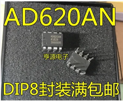 

Free Shipping 10pcs AD620 AD620AN AD620ANZ DIP8