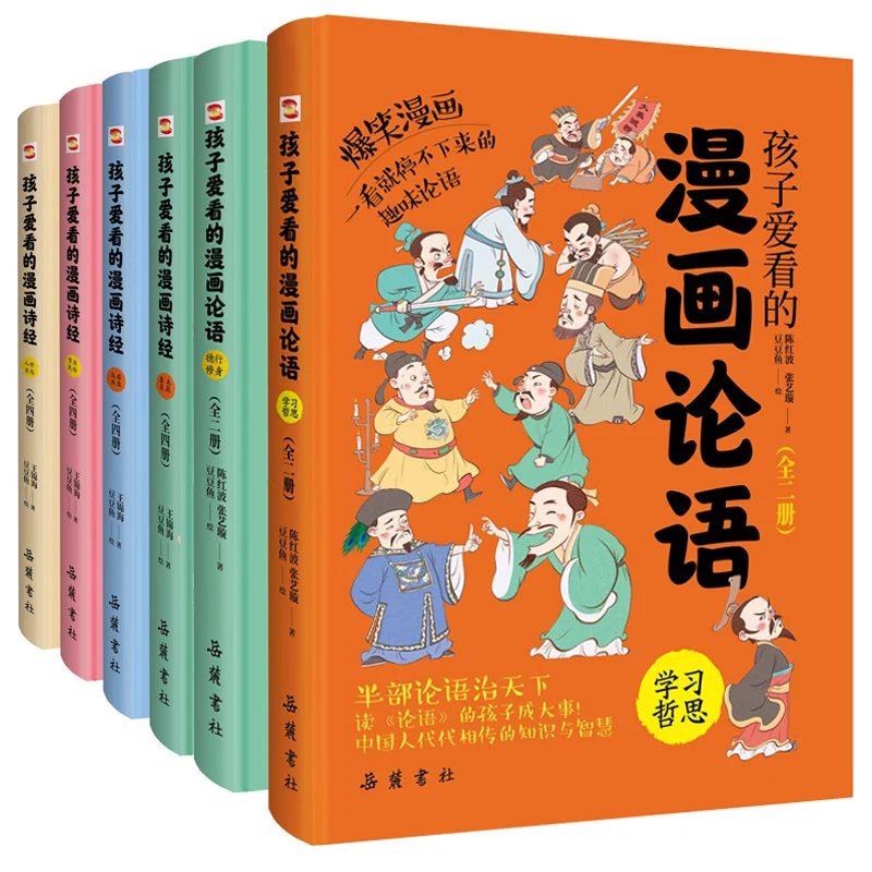 

Manga Books ManhwaManga Books Children's Favorite Comic Book Analects (2 Volumes )+comic Book Book Of Songs (4 Volumes ) Suit
