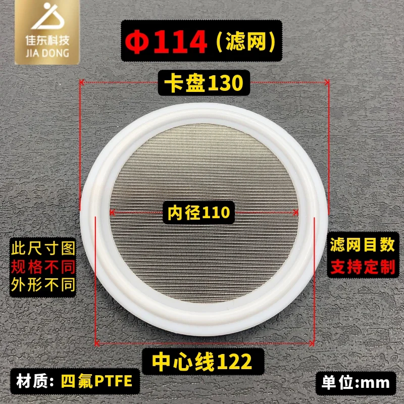 

34-319 мм три зажима санитарный PTFE фильтр экран для домашнего пивоварения