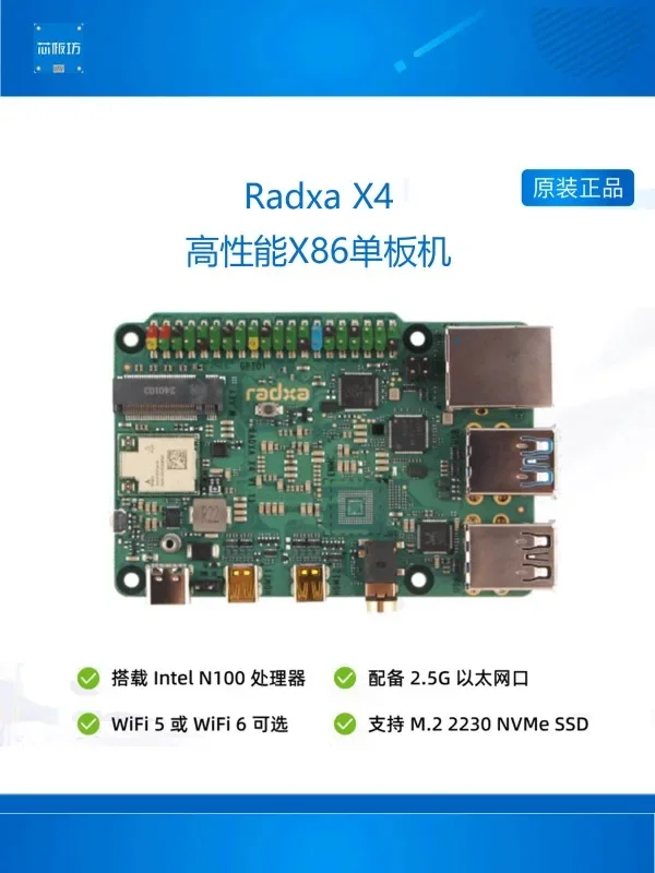 Одноплатный компьютер Radxa X4 оснащен процессором N100 имеет высокую