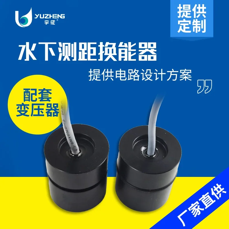 110 кГц подводный акустический преобразователь Ambrera Dyw-110-e ультразвуковой