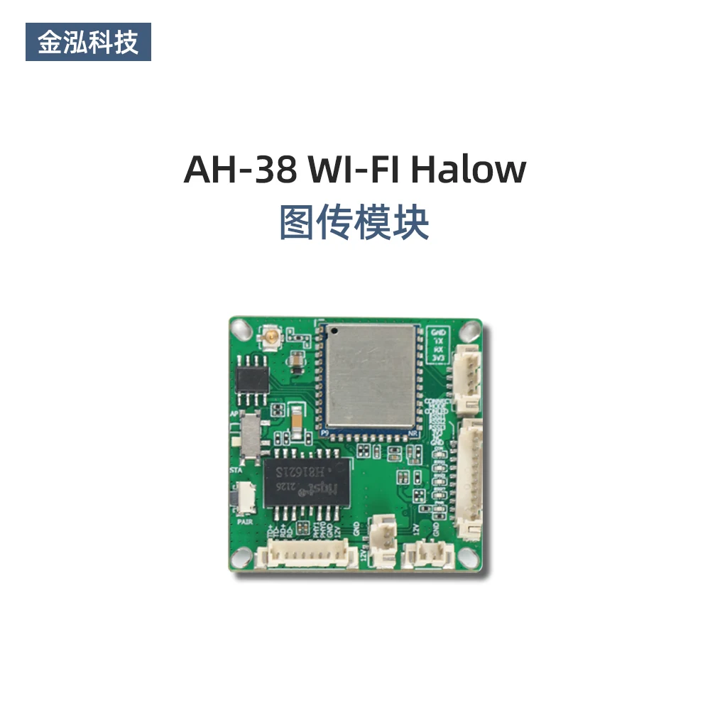 Фото Цифровой интегрированный модуль передачи изображения HaLow с Wi-Fi, низкочастотный модуль 802,11, модуль передачи изображений на большие расстояния №1