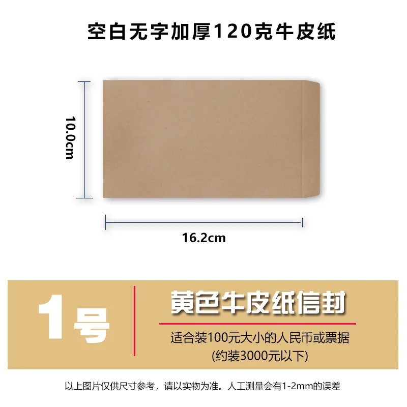 Пустой конверт белый из крафт-бумаги без надписей с логотипом № 5 6 7 счет 9 A4A5