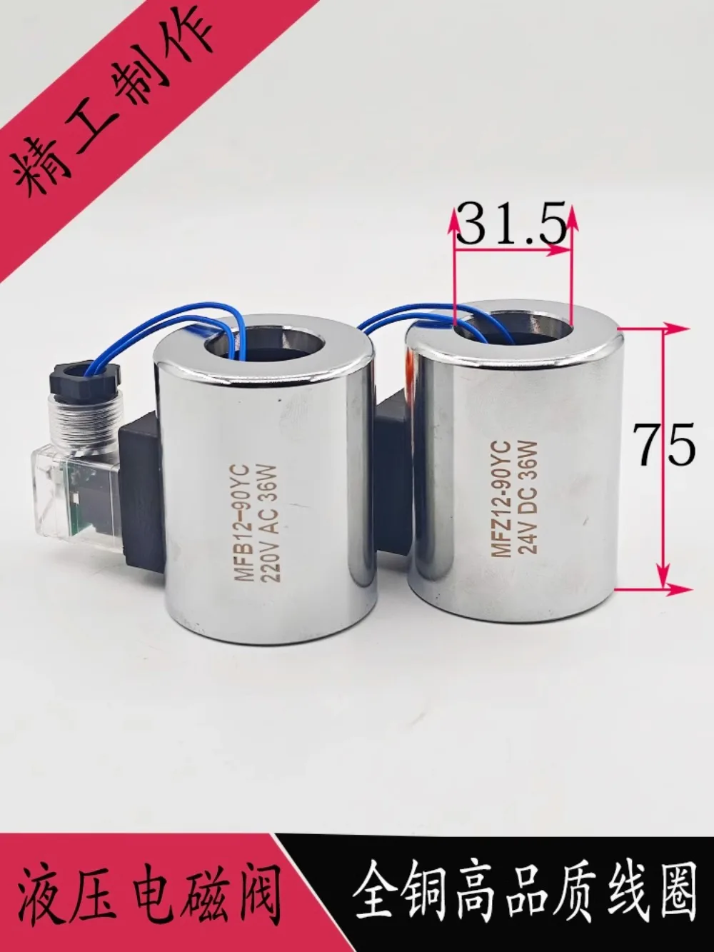 Медный гидравлический электромагнитный клапан в катушке MFZ12-90 управляющий 220V24V с