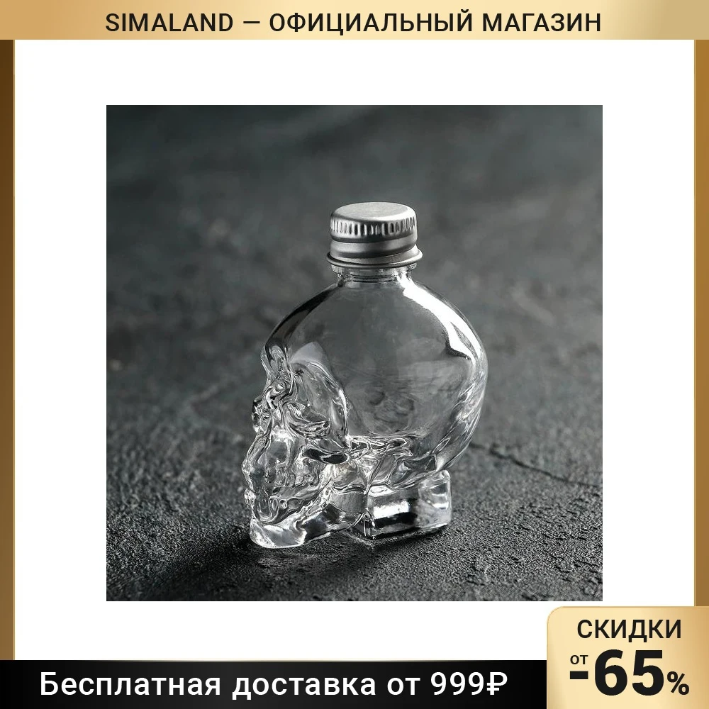 Банка для специй "Череп" 30 мл Кухонные принадлежности Дом Сад Питание Бар Инструменты Гаджеты Травы Специи Без имени_Null сима лэнд Хэллоуин Вместимость сималэнд.