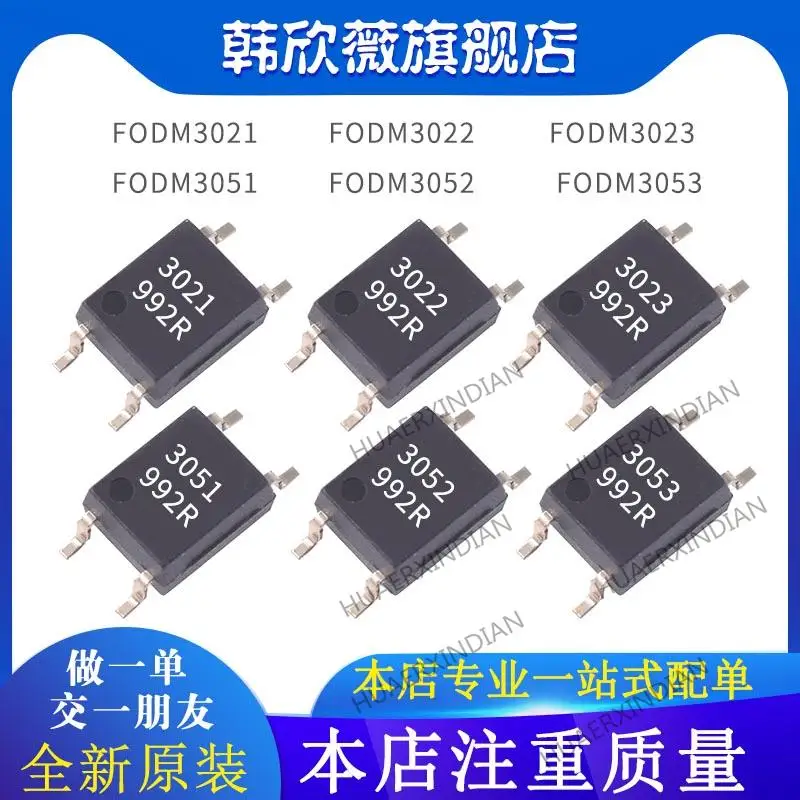 

Новые оригинальные FODM3021 3022 3023 3051 3052 3053 10 шт.