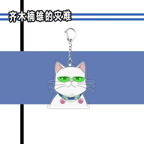 Фото Брелок в стиле аниме The Disastrous Life of Saiki K, женский акриловый брелок для ключей, забавный брелок для ключей, кулон, аксессуары, подарок другу №2