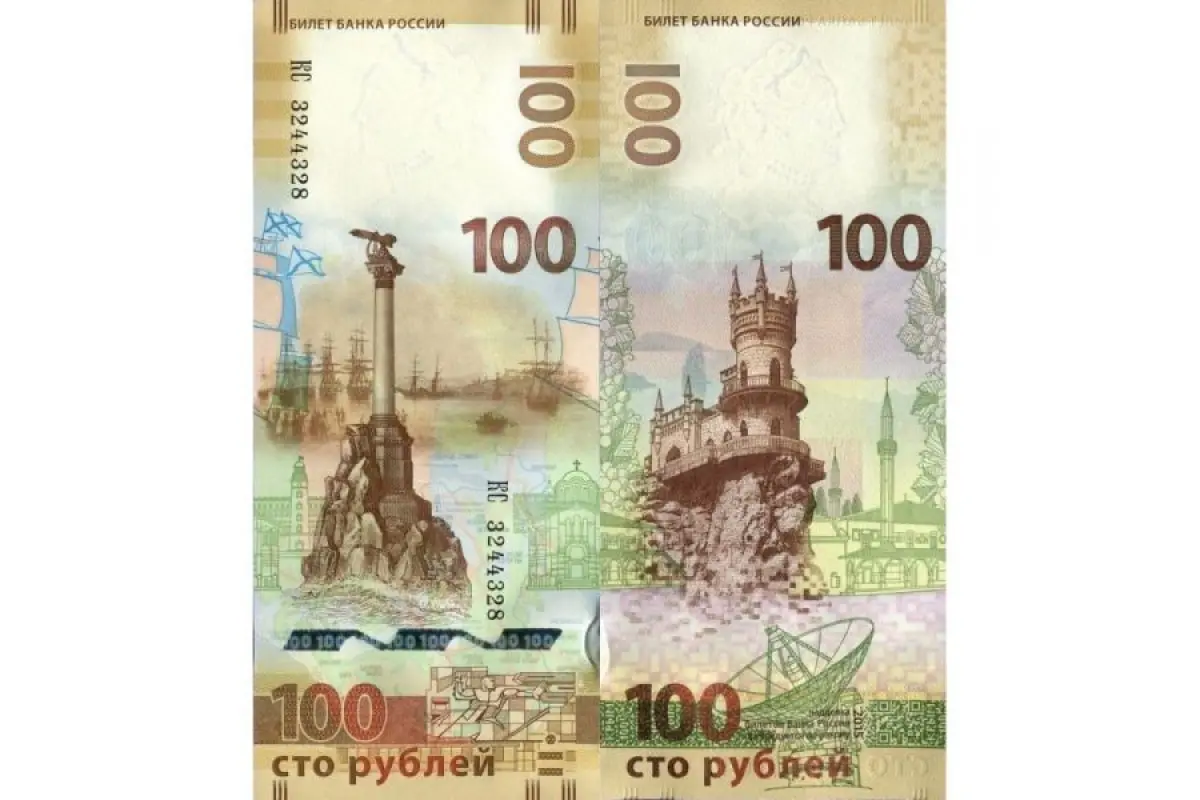 Anniversary bank note Russia 100 rubles 2015 Crimea | Commemorative Coins