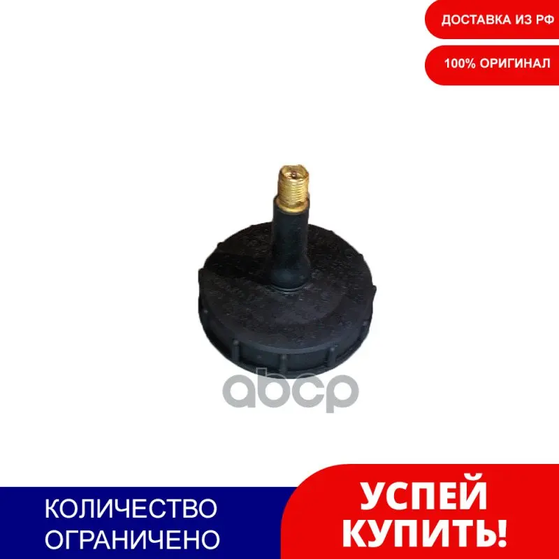 Крышка Бачка Тормозной Жидкости Hyundai/Kia 58531-4l000 Hyundai-KIA арт. 585314L000 | Автомобили и