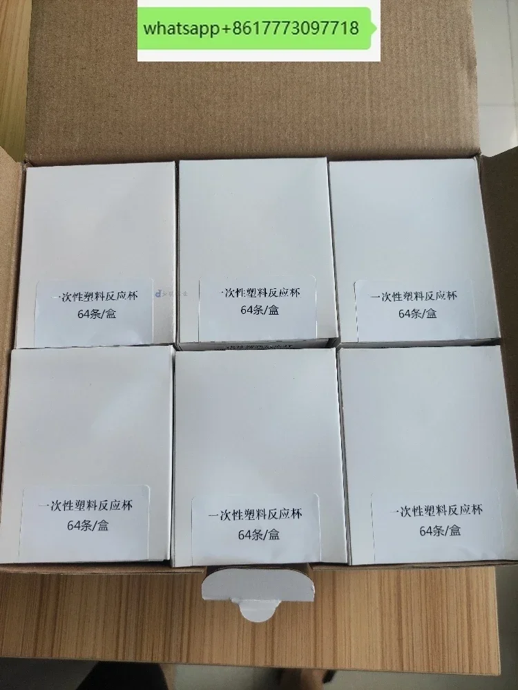 Хімілюминесцентный реакционный стакан в 6-х коробок подходит для иммунитета