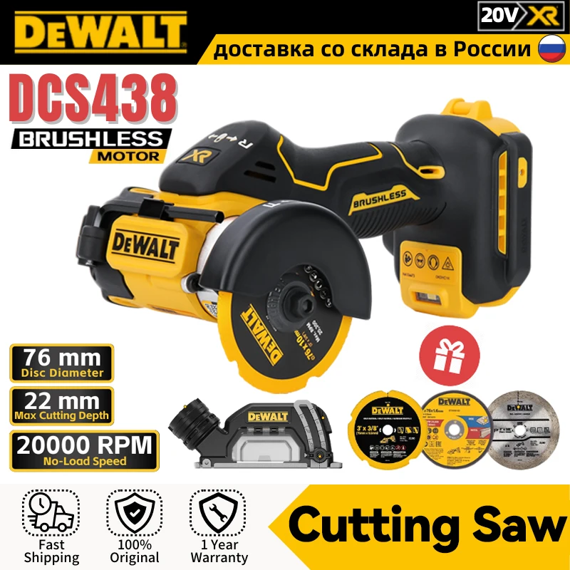 Dewalt DCS438 Electric Circular Saw 20V Brushless Lithium Cordless 3inch Cut Off Tool Handheld Cutting Saw Machine Power Tools