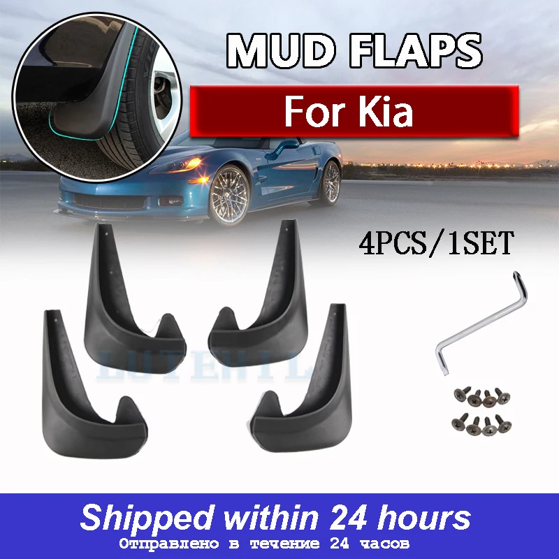 

Set Universal Mudflaps Mud Flaps Splash Guards Mudguards For Peugeot 107 108 207 208 306 307 308 407 408 508 607 1007 ION SW SD