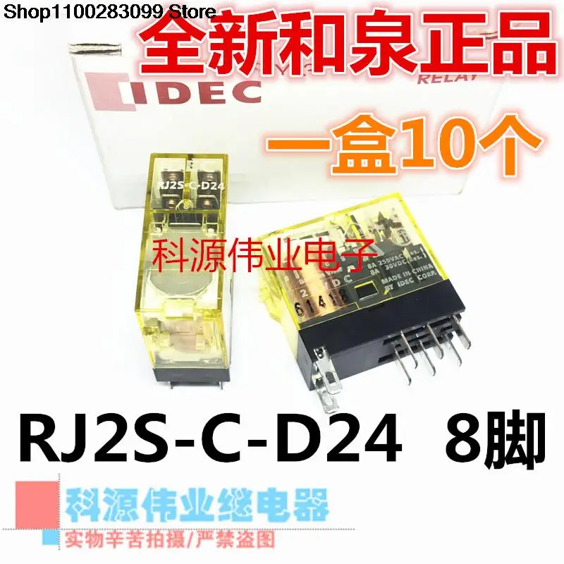 

5 pieces IDEC Relay RJ2S-C-D24 24VDC 8A/250VAC 8 PIN