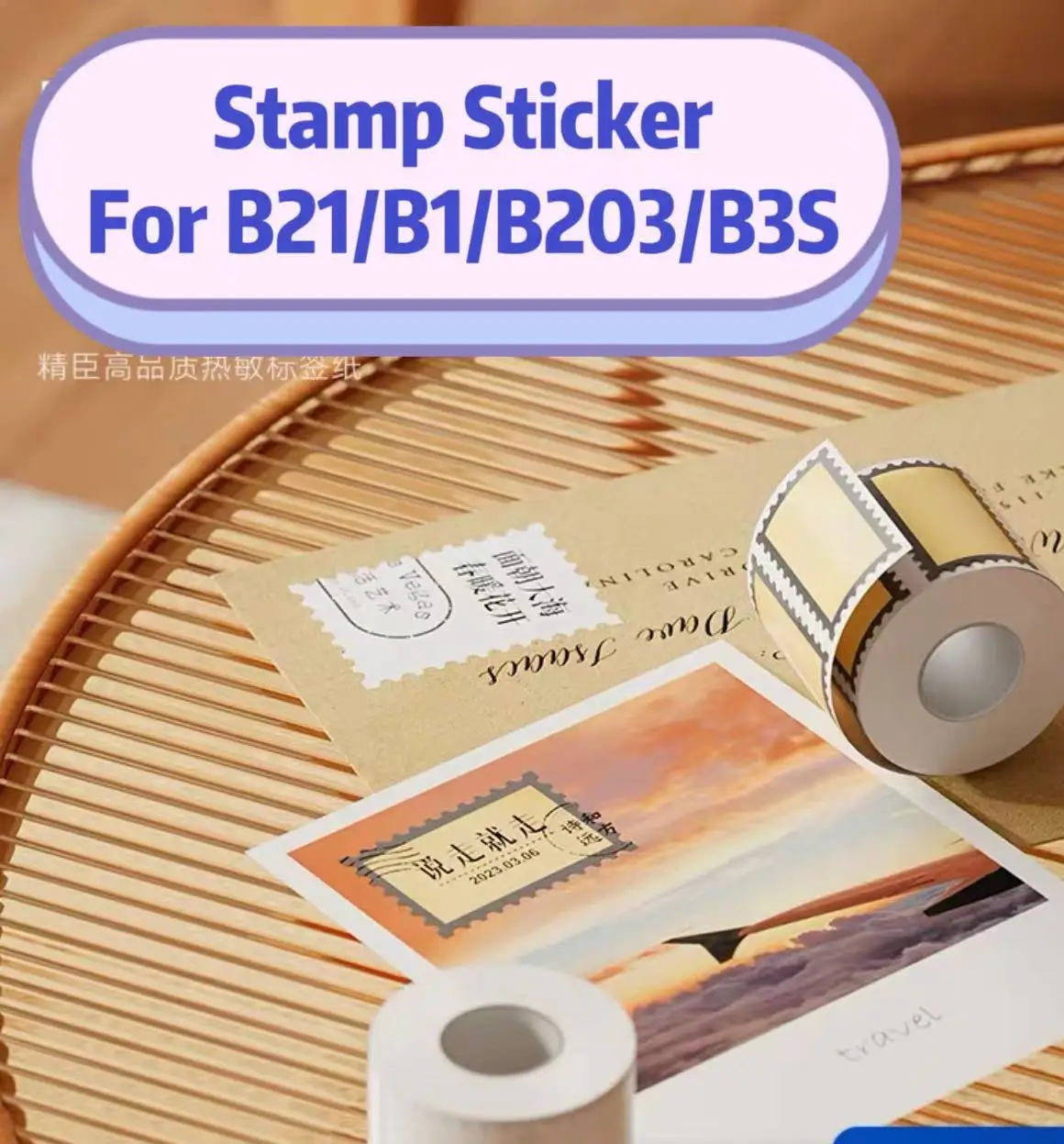 Наклейка для штампов NIIMBOT B21/B3S/B1/B203