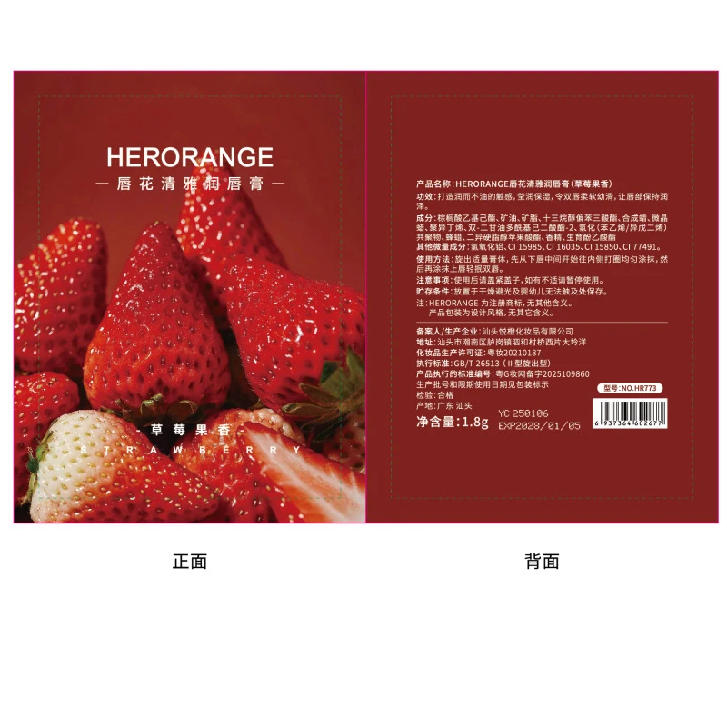 Фото Высококачественный бальзам для губ HERORANGE Lip Flower Elegant, увлажняющий и питательный. №5