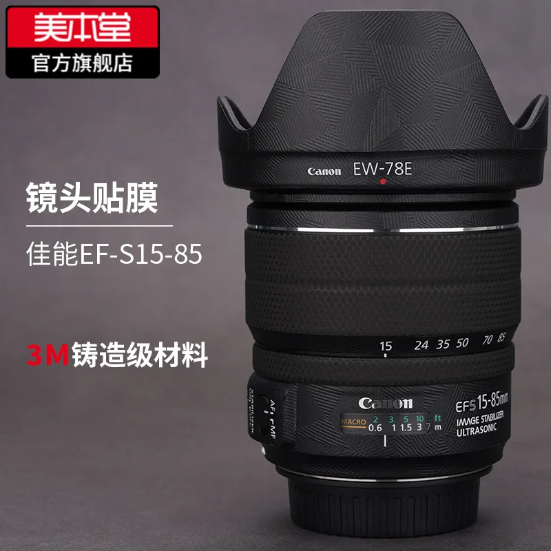 

For Canon EF-S15-85 Lens Protection Film Sticker EFS1585 Carbon Fiber 3M
