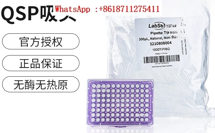Аксессуары наконечники QSP универсальные Пипетка с фильтром стерильные штуцеры в