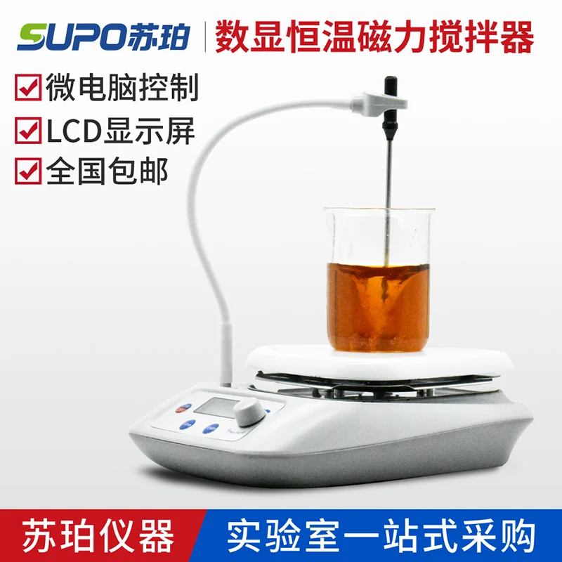 

Constant temperature heating magnetic stirrer laboratory small thermostat magnetic stirrer mixer timing