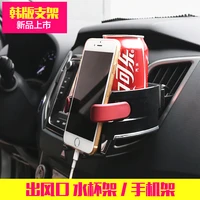 car air conditioner air outlet mobile phone bracket car air outlet storage cup beverage multi purpose mobile phone bracket