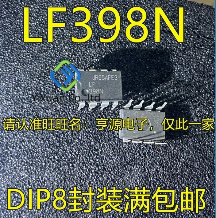 

20 шт. Оригинальный Новый LF398 LF398N DIP 8-контактный образец и удерживающий усилитель