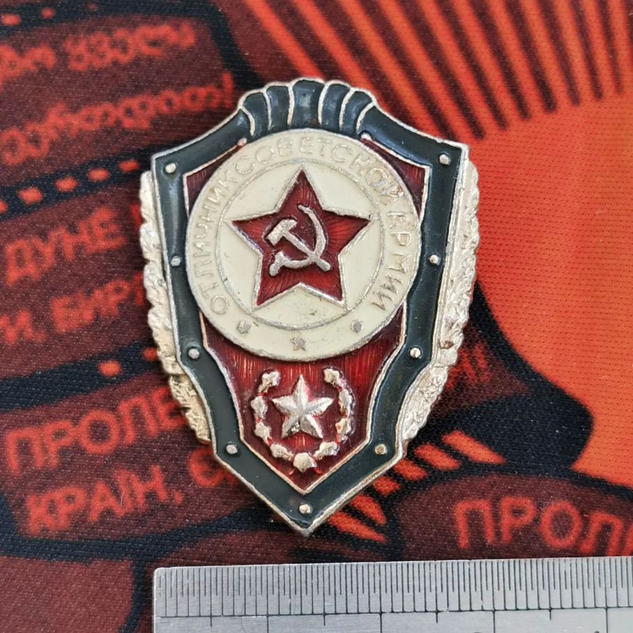 

Медальный значок СССР