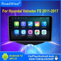 roadwise 2 din multimedia android car radio for hyundai veloster fs 2011 2012 2013 2014 2015 2016 2017 4g wifi gps dvd carplay