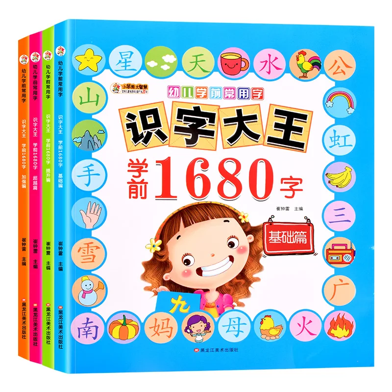 

0-6 age 4pcs/set 1680 Words Books Early Education Baby Kids Preschool Learning Chinese characters cards with picture and pinyin