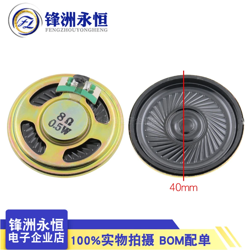 

Громкоговоритель малый 20-40мм 0.5Вт