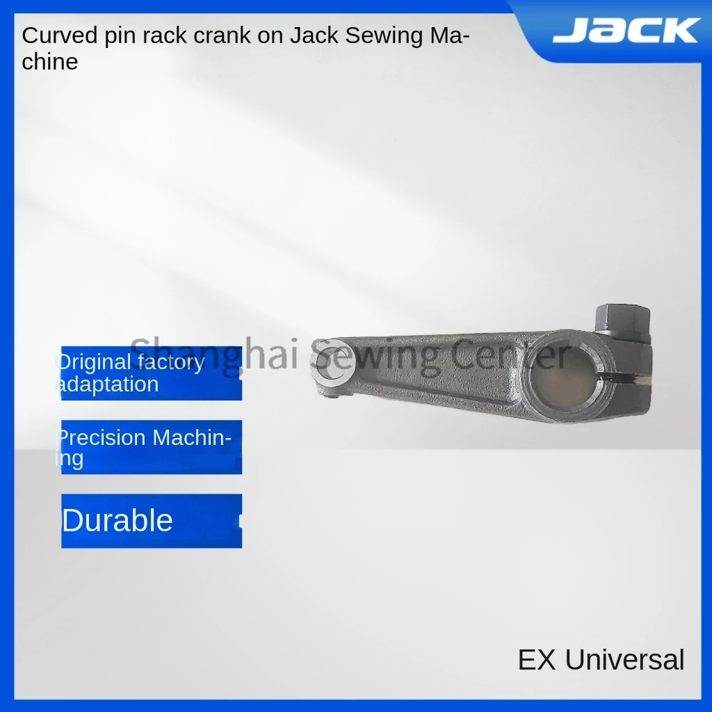 1 шт. Jack Bruce 798 C4 C5 B5 Оверлок Машина Верхняя изогнутая игольная стойка Шатун Ex
