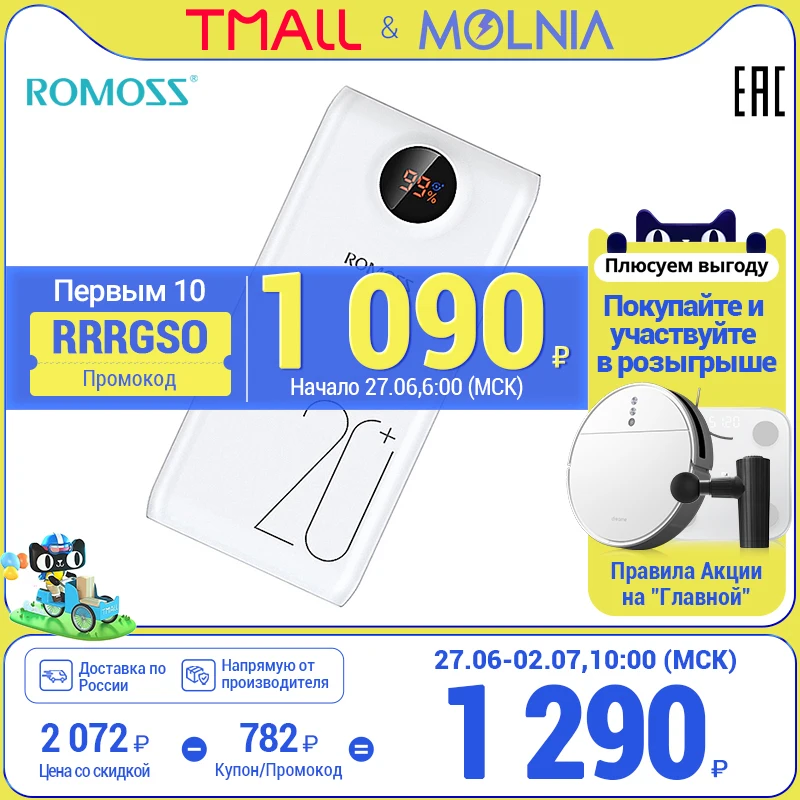 повер банк ROMOSS повербанк 20000мАч power Bank Внешний аккумулятор PD3.0 Быстрая зарядка LED-дисплей MOLNIA