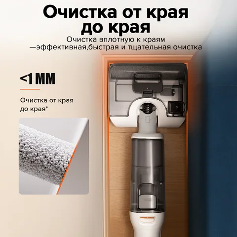 Roborock F25 RT моющий пылесос