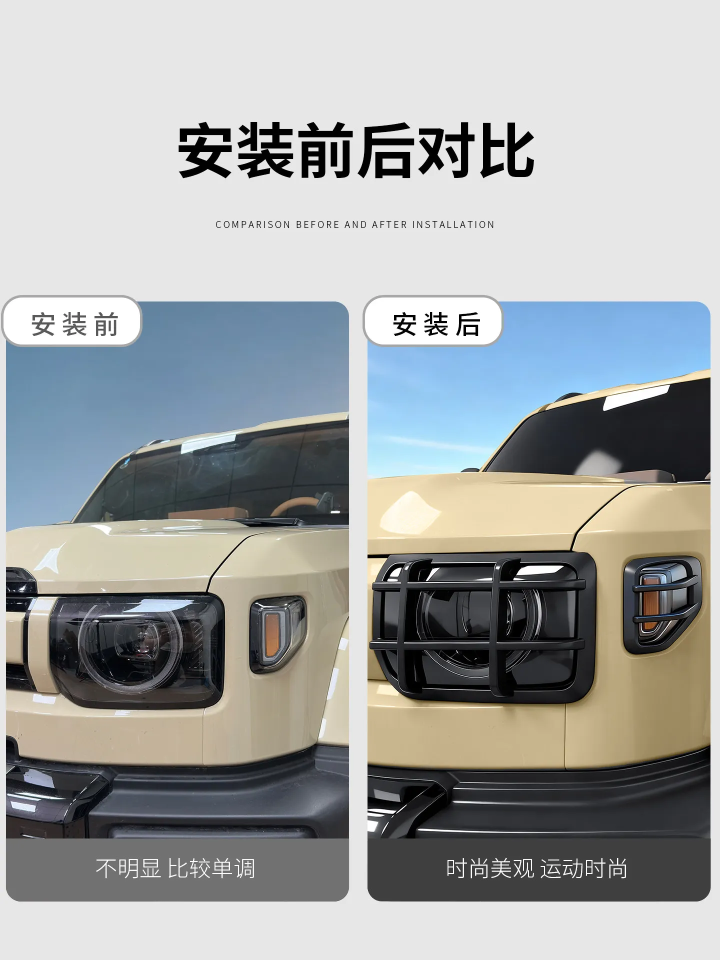 Высококачественные накладки OIMG для Chery iCAR V27: рамка фары, накладка на задний фонарь, накладка на указатель поворота, защита от царапин (art.: 3920dad44fdfb) - 3920dad44fdfb