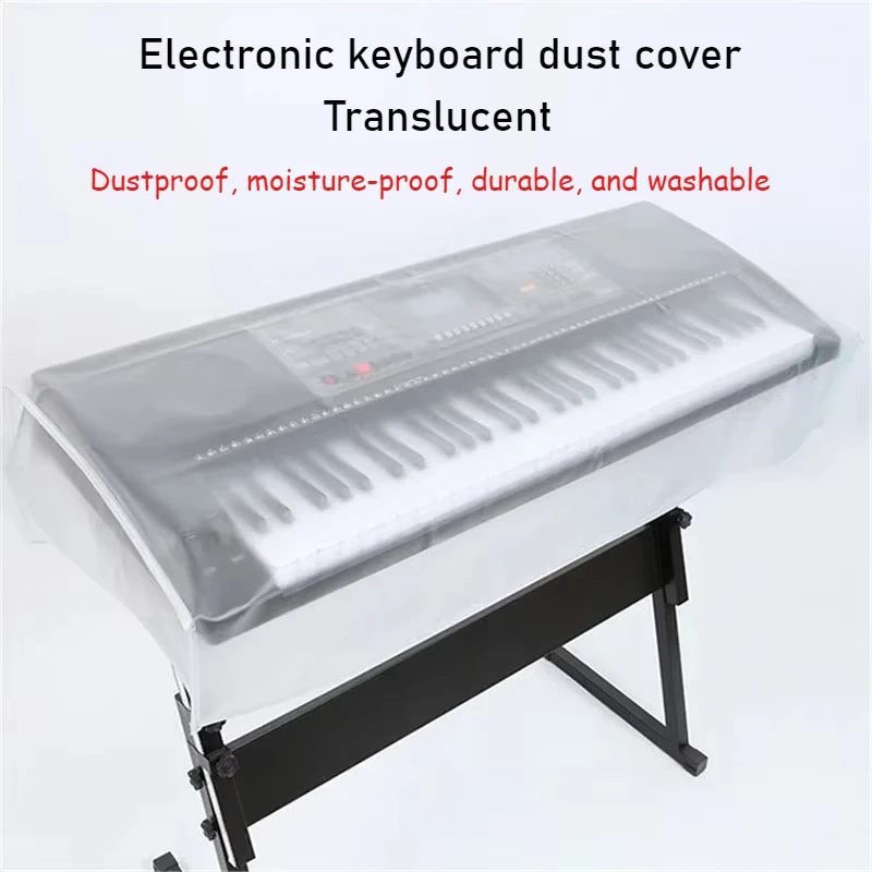 

Пылезащитный чехол для электронного пианино 61/76/88 клавиш