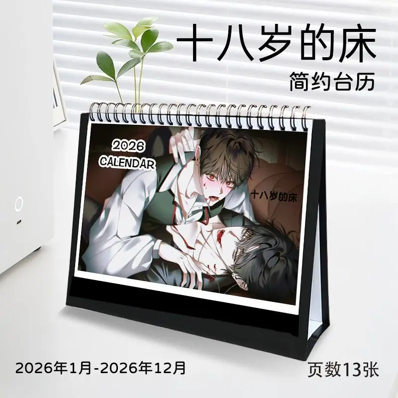 

Настольный календарь Eighteens Bed Bl Manhwa 2026 г.