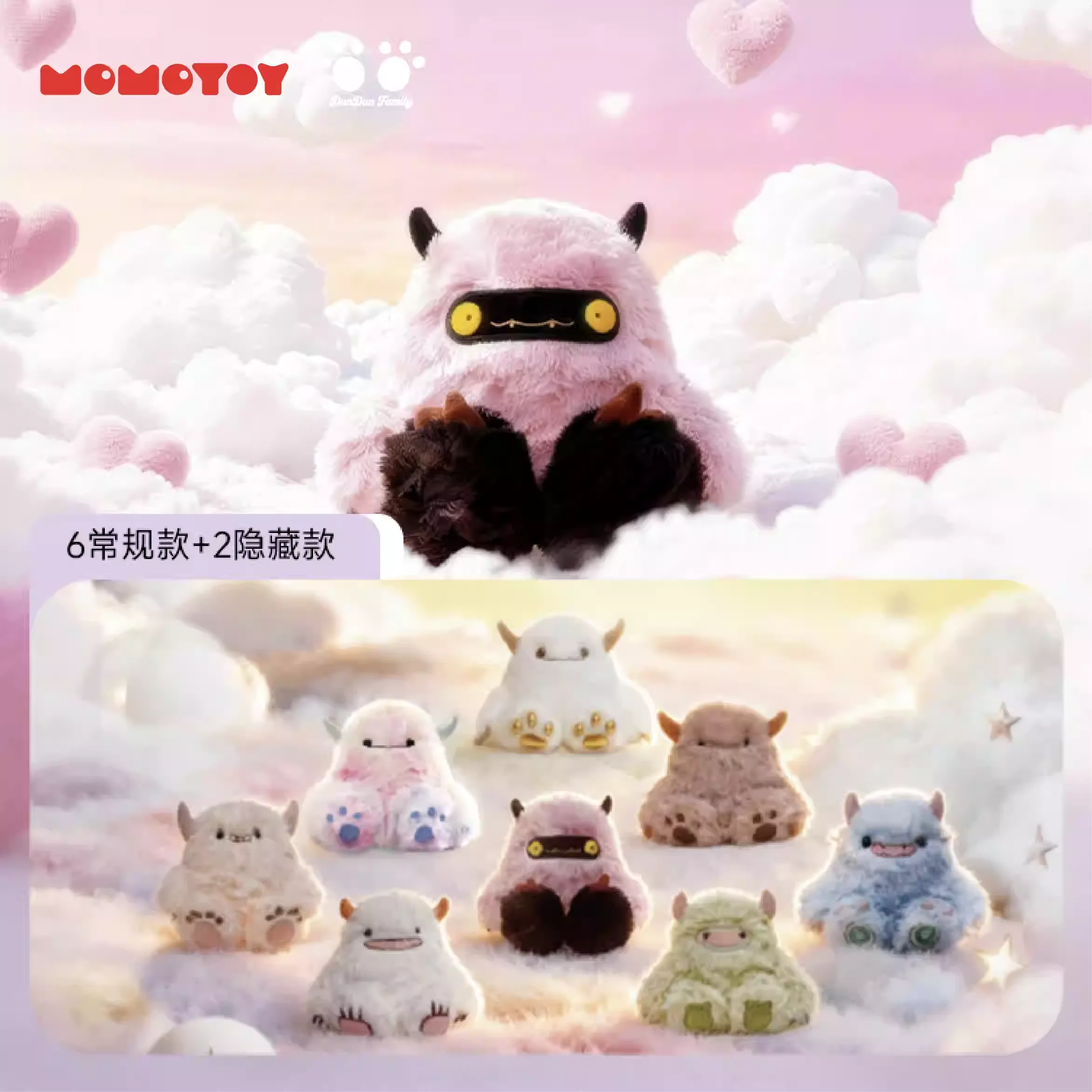 Оригинальная плюшевая игрушка-монстр MOMOTOY Dundun в закрытой упаковке, милая мягкая кукла, подвеска для сумки, брелок, игрушка-сюрприз, новогодний подарок для девочек (art.: 3920d88f201de) - 3920d88f201de