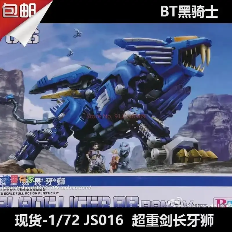 Фото Модель ZOIDS BT JS003 RPZ-028 Blade Liger AB Bang Ver. Пластиковый комплект полного действия в масштабе 1:72, сборная модель в подарок №1