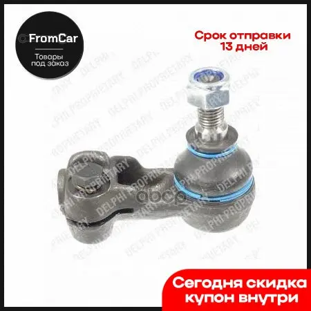 Наконечник Рулевой Тяги Land Rover Freelander 10/1997- Delphi арт. TA1741 |