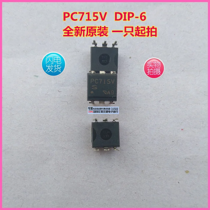 

10 шт. PC715V DIP-6