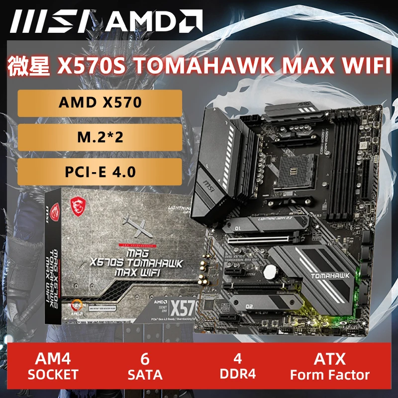 Материнская плата MSI MAG X570S TOMAHAWK MAX WIFI Tomahawk ракета ATX AMD x570 DDR4 5100 (O.C) m.2 SATA 128G Wi-Fi 6