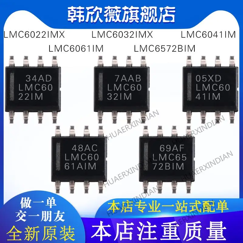 

10PCS New Original LMC6041IM LMC6061IM LMC6572BIM LMC6022IMX LMC6032IMX