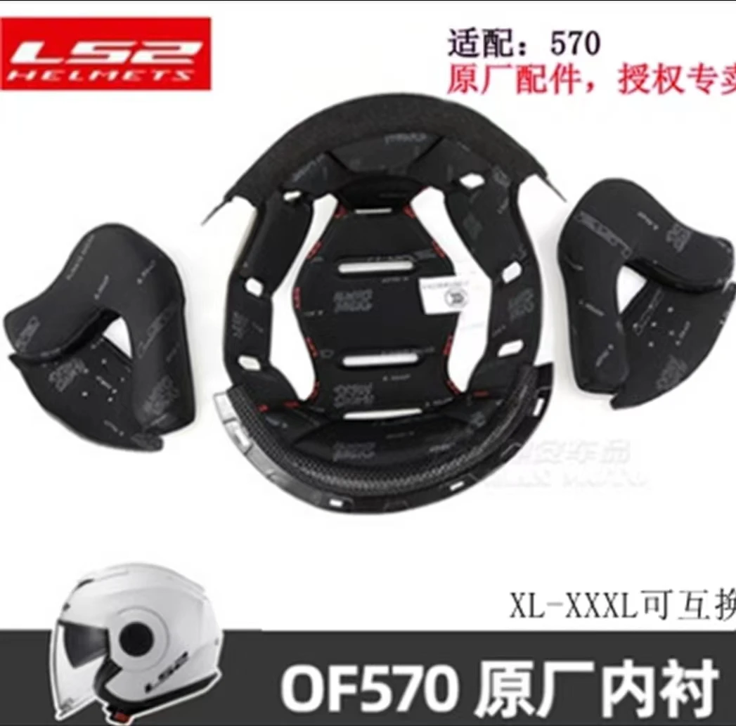 

LS2 OF570 аксессуары для шлема