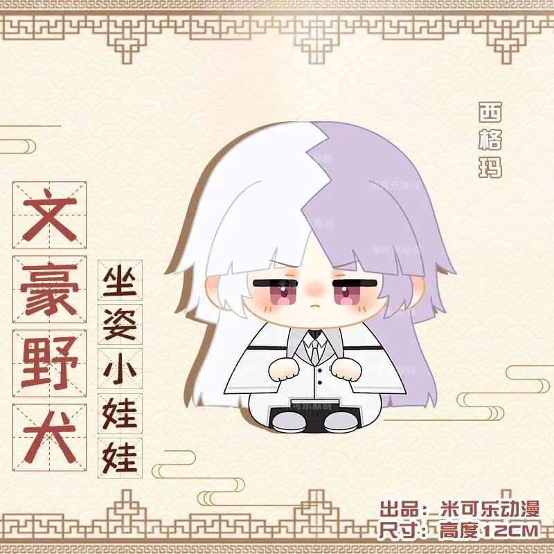 Аниме Атрибут Sigma Yoko Okura очаровательное хлопковое сидячее тело 12 см мини-мягкая