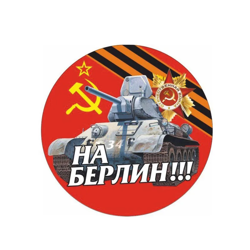 

1 шт., Светоотражающая наклейка 10,2 см * 10,2 см в Берлине